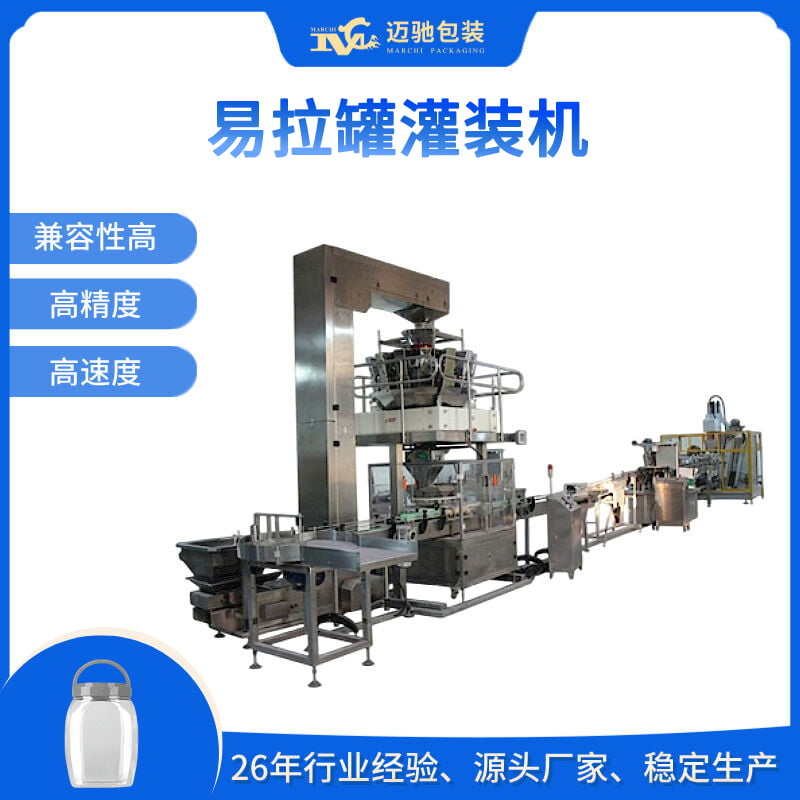 易拉罐灌裝機(jī)